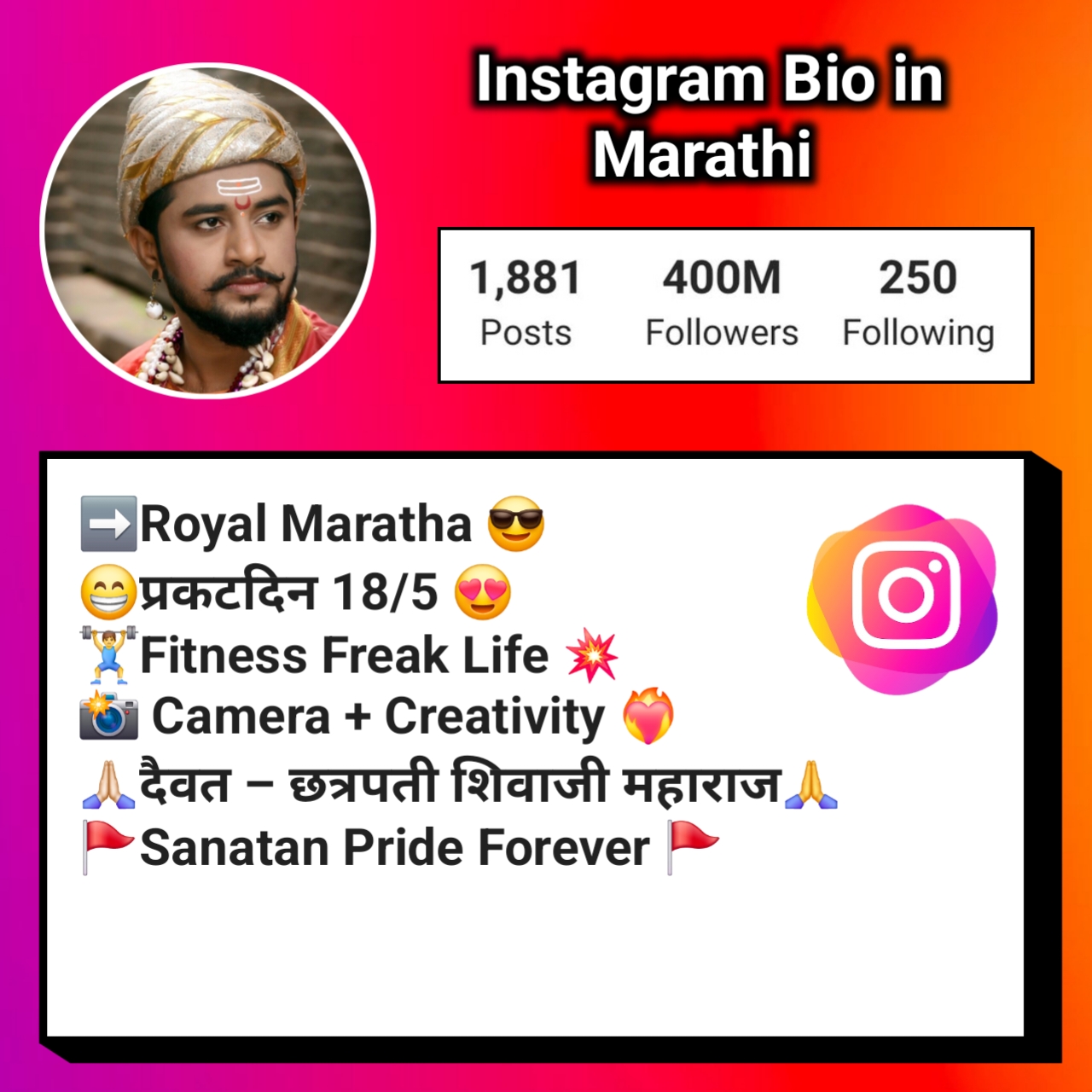 Instagram Bio in Marathi