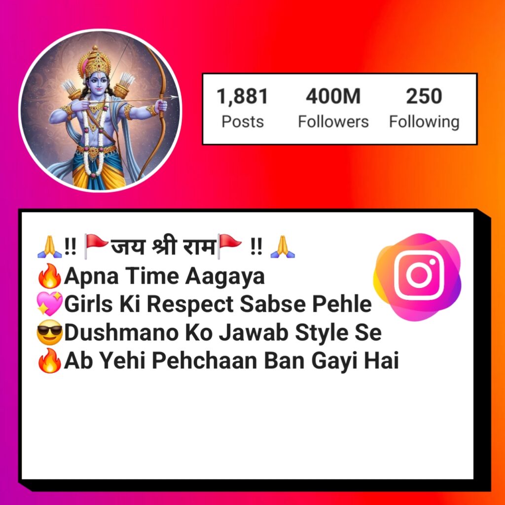 जय श्री राम Instagram Bio