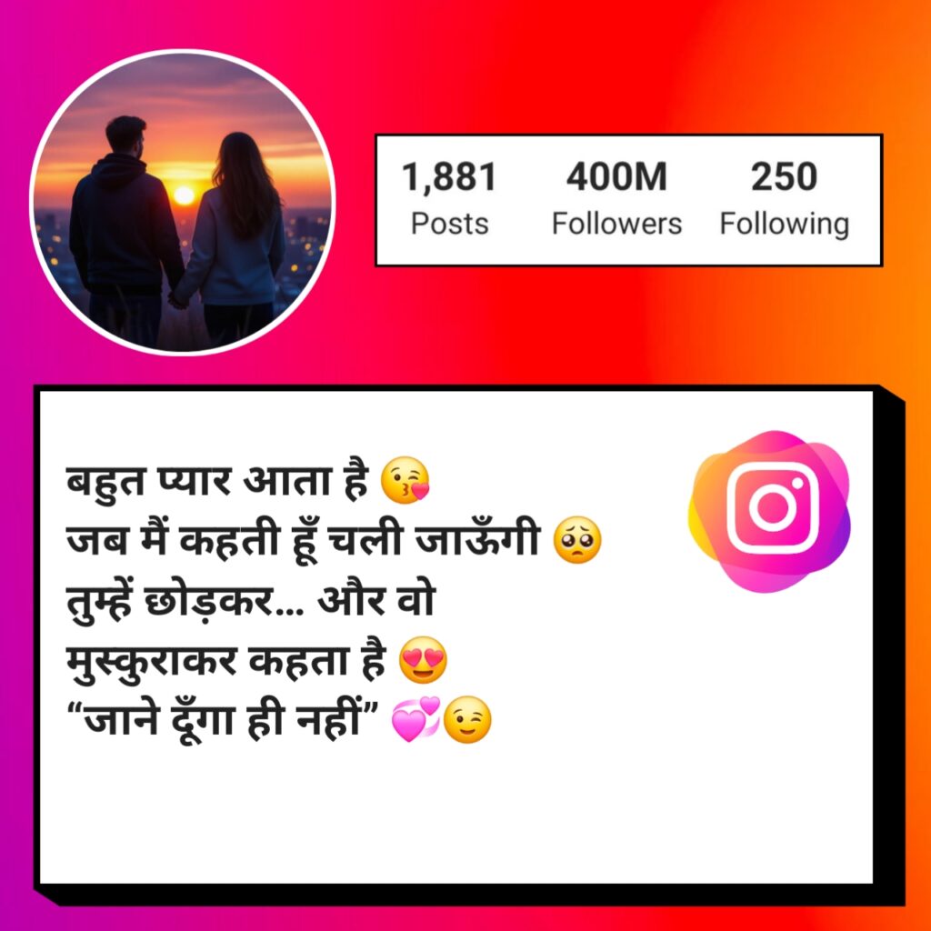 Love bio for instagram for boy