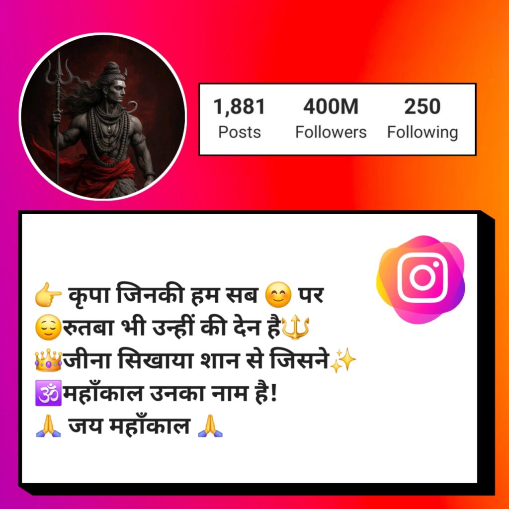 Mahakal bio for instagram for boy