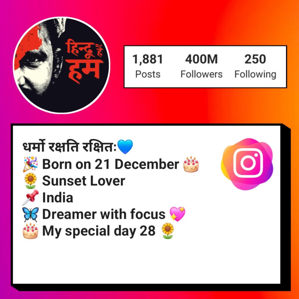 Instagram Bio धर्मो रक्षति रक्षितः