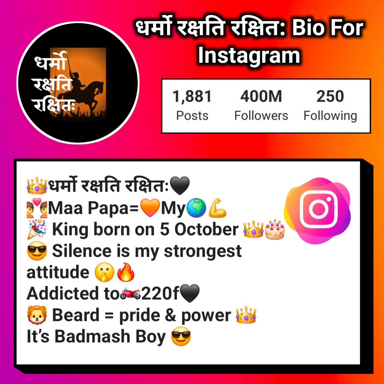धर्मो रक्षति रक्षित: Bio For Instagram