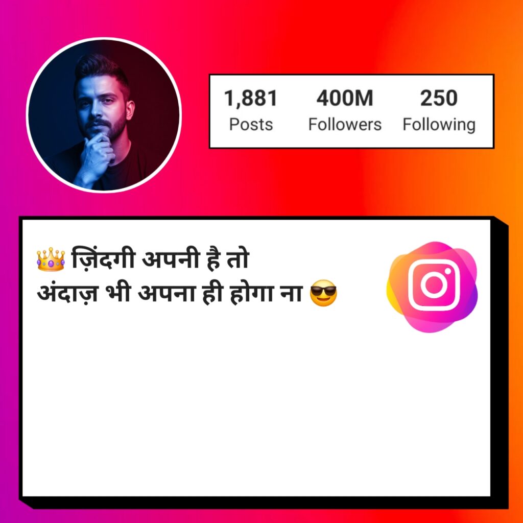 Instagram bio shayari attitude