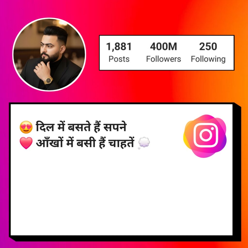 Instagram Bio Shayari 2 Line