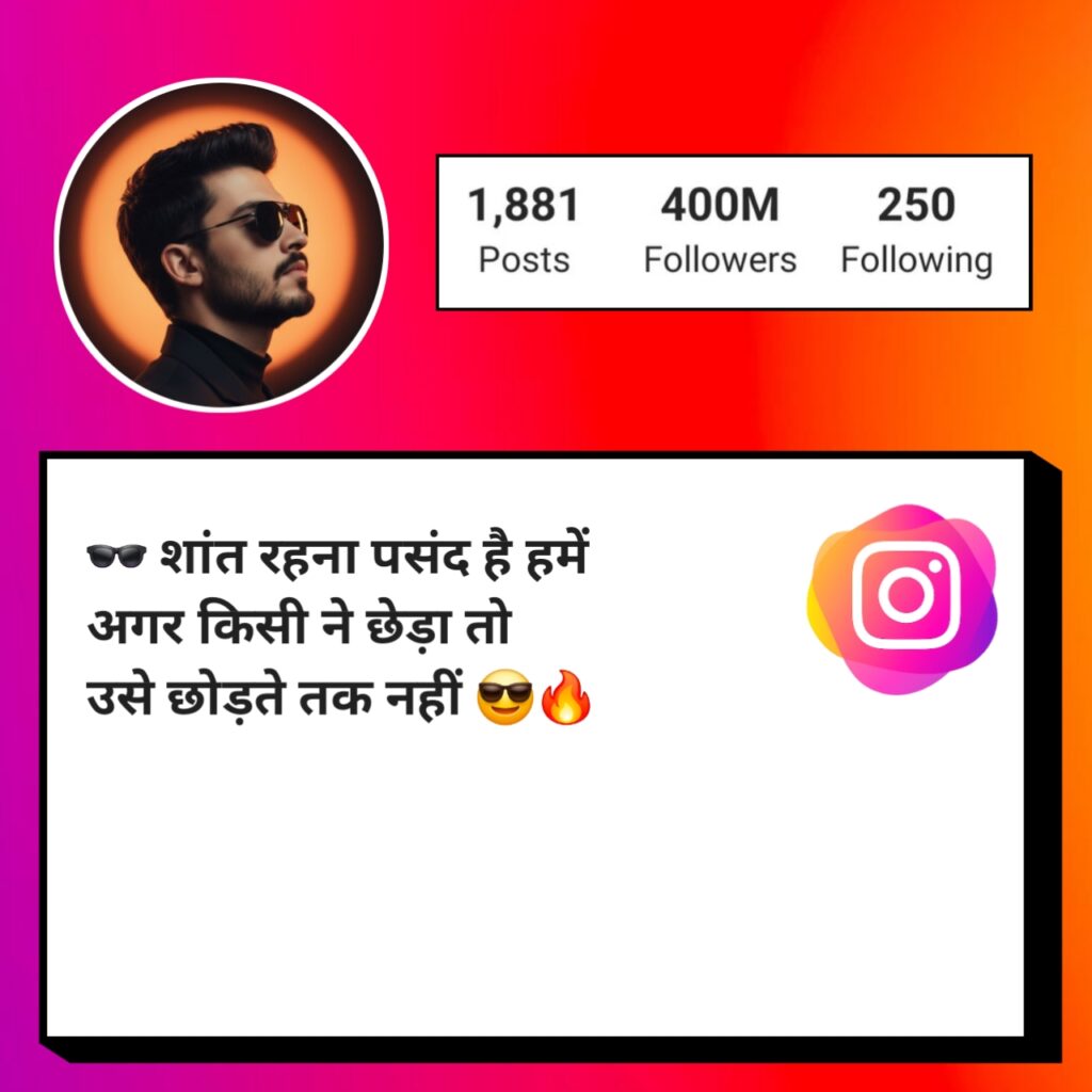 Instagram Bio Shayari