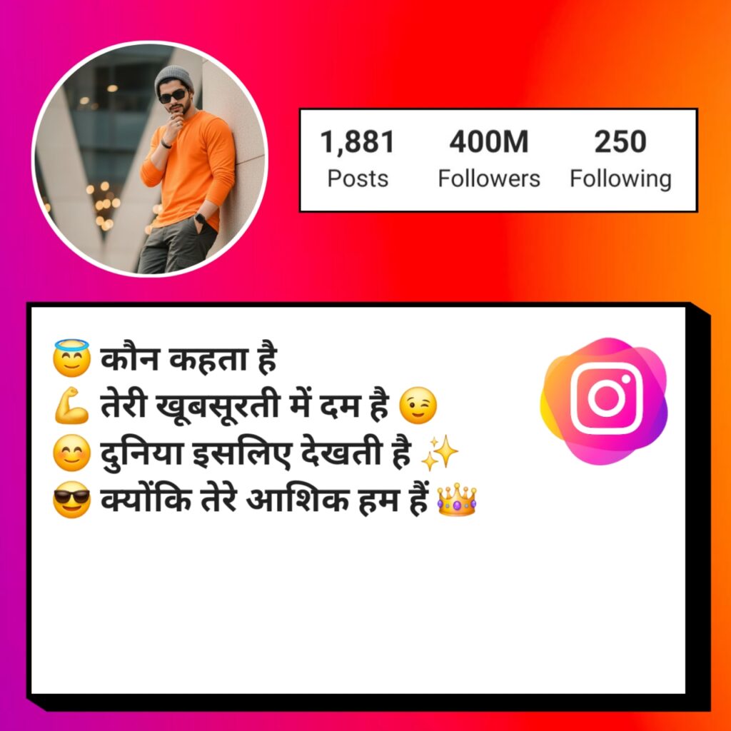 इंस्टाग्राम बायो Attitude Boy